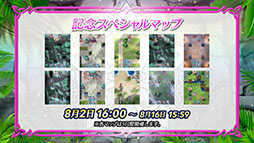画像ギャラリー No.011のサムネイル画像 / 「ファイアーエムブレム ヒーローズ」，開催中の「さまぁフェーすてぃばる」の内容を紹介。8月7日には超英雄召喚イベントも開幕