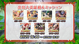 画像ギャラリー No.014のサムネイル画像 / 「ファイアーエムブレム ヒーローズ」，開催中の「さまぁフェーすてぃばる」の内容を紹介。8月7日には超英雄召喚イベントも開幕