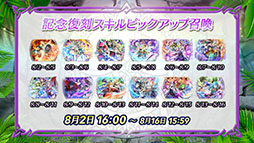 画像ギャラリー No.016のサムネイル画像 / 「ファイアーエムブレム ヒーローズ」，開催中の「さまぁフェーすてぃばる」の内容を紹介。8月7日には超英雄召喚イベントも開幕