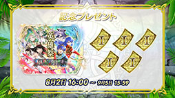 画像ギャラリー No.017のサムネイル画像 / 「ファイアーエムブレム ヒーローズ」，開催中の「さまぁフェーすてぃばる」の内容を紹介。8月7日には超英雄召喚イベントも開幕