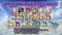 画像ギャラリー No.020のサムネイル画像 / 「ファイアーエムブレム ヒーローズ」，開催中の「さまぁフェーすてぃばる」の内容を紹介。8月7日には超英雄召喚イベントも開幕