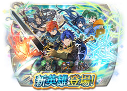 画像ギャラリー No.013のサムネイル画像 / 「ファイアーエムブレム ヒーローズ」，双界英雄のアイクとリン，魔器英雄のヴァニタスが参戦。11月28日スタートのイベント内容を紹介