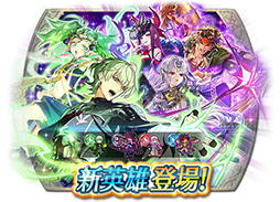 画像ギャラリー No.017のサムネイル画像 / 「ファイアーエムブレム ヒーローズ」に魔器英雄のエルフとティバーンが参戦。5月7日16:00にイベントスタート