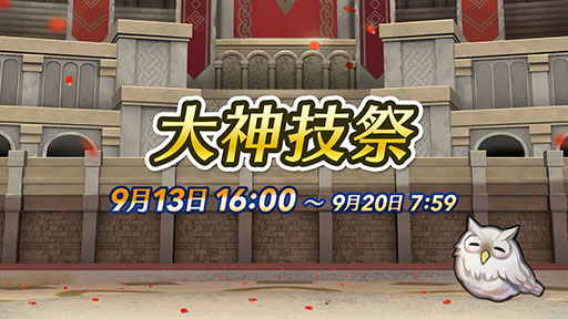 画像ギャラリー No.044のサムネイル画像 / 「ファイアーエムブレム ヒーローズ」，新作「FE万紫千紅」のカイ，セオドラら新英雄が9月8日に参戦。キャンペーン情報も発表