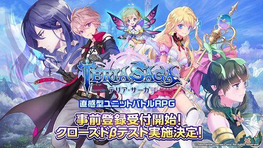 画像ギャラリー No.003のサムネイル画像 / ネットマーブルジャパンのスマホ向けRPG「テリア・サーガ」が事前登録受付を開始。Android版のCBTも実施予定