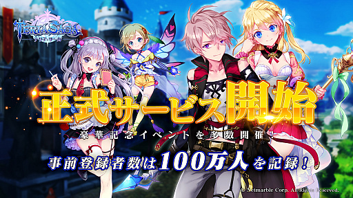 画像ギャラリー No.001のサムネイル画像 / Netmarbleのスマホ向けRPG「テリアサーガ」が配信スタート。SSR「マノ（CV：藤田 咲）」やSR「エルディス（CV：愛美）」などをプレゼント