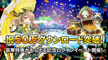 画像ギャラリー No.001のサムネイル画像 / 「テリアサーガ」,50万ダウンロードを突破