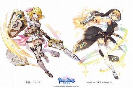 画像ギャラリー No.002のサムネイル画像 / 「テリアサーガ」,新クエスト“レグナザード前哨戦”が登場