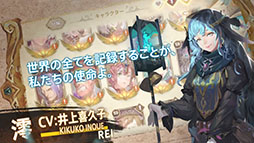 画像ギャラリー No.003のサムネイル画像 / Rayarkの新作「Sdorica -sunset-」のPVが公開に。キャラクターボイスに悠木 碧さん，立花慎之介さん，井上喜久子さんを起用