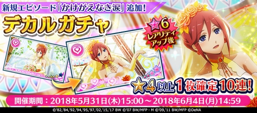 画像ギャラリー No.002のサムネイル画像 / 「歌マクロス」，カナメ・バッカニアのウェディングドレス衣装が登場するイベントを開催
