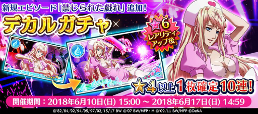 画像ギャラリー No.002のサムネイル画像 / 「歌マクロス スマホDeカルチャー」，イベント「誘惑のエリクシア」が開催。シェリルのナース衣装が登場