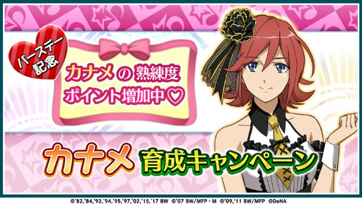 画像ギャラリー No.003のサムネイル画像 / 「歌マクロス スマホDeカルチャー」，イベント「誘惑のエリクシア」が開催。シェリルのナース衣装が登場