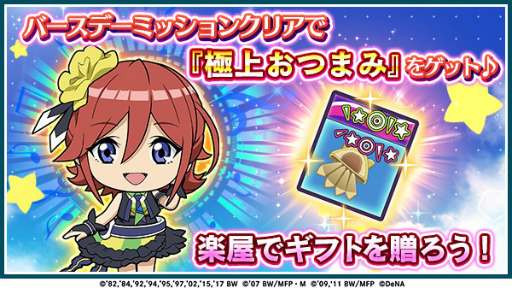 画像ギャラリー No.004のサムネイル画像 / 「歌マクロス スマホDeカルチャー」，イベント「誘惑のエリクシア」が開催。シェリルのナース衣装が登場