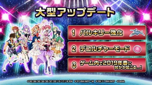 画像ギャラリー No.005のサムネイル画像 / 「歌マクロス」，バルキリーなどが初登場するイベント「暴走する歌声 〜シャロン・アップル〜」を開催