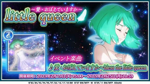 画像ギャラリー No.002のサムネイル画像 / 「歌マクロス」,ランカ・リーの新衣装「リテールアンブルー」が登場
