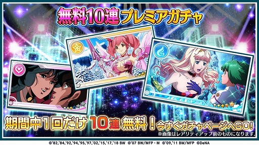 画像ギャラリー No.003のサムネイル画像 / 「歌マクロス」，他のプレイヤーと協力して進める新イベント「超銀河総力 LIVE」が開催