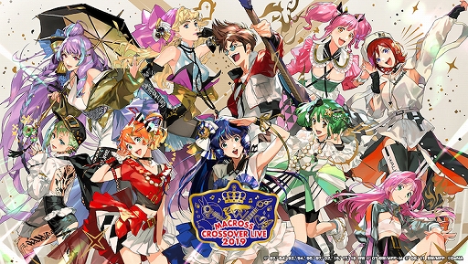 画像ギャラリー No.001のサムネイル画像 / 「歌マクロス」,「MACROSS CROSSOVER LIVE 2019」の衣装が登場するイベントを11月1日より開催