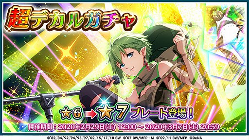 画像ギャラリー No.001のサムネイル画像 / 「歌マクロス」，レイナと美雲の新衣装が登場