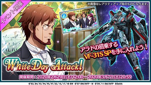 画像ギャラリー No.002のサムネイル画像 / 「歌マクロス」，レイナと美雲の新衣装が登場