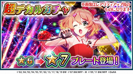 画像ギャラリー No.006のサムネイル画像 / 「歌マクロス」，無料で引ける★5確定ガチャなど3周年イベントが開催