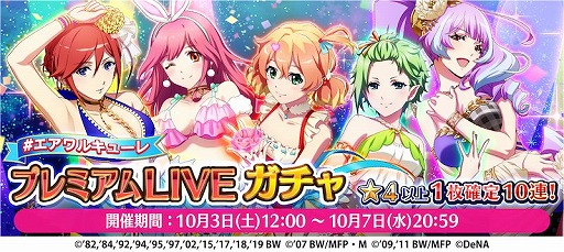画像ギャラリー No.001のサムネイル画像 / 「歌マクロス スマホDeカルチャー」で，オンラインライブの配信を記念したキャンペーンやガチャが開催