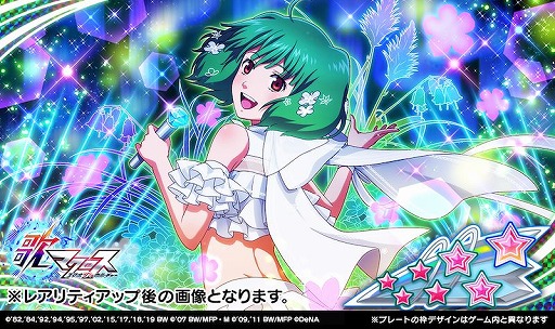 画像ギャラリー No.005のサムネイル画像 / 「歌マクロス スマホDeカルチャー」で，オンラインライブの配信を記念したキャンペーンやガチャが開催