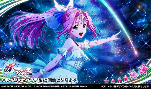 画像ギャラリー No.006のサムネイル画像 / 「歌マクロス スマホDeカルチャー」で，オンラインライブの配信を記念したキャンペーンやガチャが開催