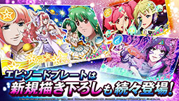 歌マクロス スマホDeカルチャー