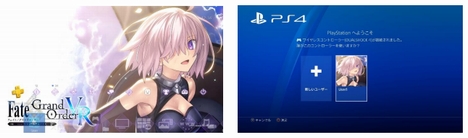 画像ギャラリー No.014のサムネイル画像 / 「FGO」のマシュに“逢える”。PS VR向けFate VRドラマ「Fate/Grand Order VR feat.マシュ・キリエライト」の無料配信が本日スタート