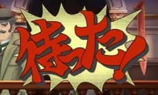 画像ギャラリー No.048のサムネイル画像 / 「大逆転裁判2」冒頭部分のシナリオ「海辺の英国婦人殺人事件」が公開に。下野 紘さんと花澤香菜さんのメッセージ動画も