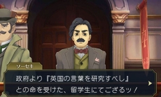 画像ギャラリー No.008のサムネイル画像 / 「大逆転裁判2」,「下宿の幽霊事件」の情報が公開。「逆転裁判15周年記念 オーケストラコンサート」で先行上映された映像もお披露目