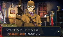 画像ギャラリー No.033のサムネイル画像 / 「大逆転裁判2」，「下宿の幽霊事件」の情報が公開。「逆転裁判15周年記念 オーケストラコンサート」で先行上映された映像もお披露目