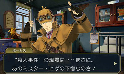 画像ギャラリー No.002のサムネイル画像 / 「大逆転裁判2 -成歩堂龍ノ介の覺悟-」第2話のインプレッションを掲載。演出やカメラワークの見直し，テンポやスピード感が大幅に改善【ネタバレ注意】