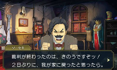 画像ギャラリー No.003のサムネイル画像 / 「大逆転裁判2 -成歩堂龍ノ介の覺悟-」第2話のインプレッションを掲載。演出やカメラワークの見直し，テンポやスピード感が大幅に改善【ネタバレ注意】