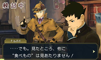 画像ギャラリー No.006のサムネイル画像 / 「大逆転裁判2 -成歩堂龍ノ介の覺悟-」第2話のインプレッションを掲載。演出やカメラワークの見直し，テンポやスピード感が大幅に改善【ネタバレ注意】