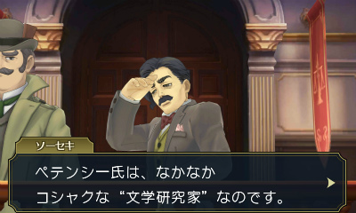 画像ギャラリー No.009のサムネイル画像 / 「大逆転裁判2 -成歩堂龍ノ介の覺悟-」第2話のインプレッションを掲載。演出やカメラワークの見直し，テンポやスピード感が大幅に改善【ネタバレ注意】