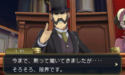画像ギャラリー No.010のサムネイル画像 / 「大逆転裁判2 -成歩堂龍ノ介の覺悟-」第2話のインプレッションを掲載。演出やカメラワークの見直し，テンポやスピード感が大幅に改善【ネタバレ注意】