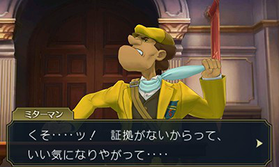 画像ギャラリー No.014のサムネイル画像 / 「大逆転裁判2 -成歩堂龍ノ介の覺悟-」第2話のインプレッションを掲載。演出やカメラワークの見直し，テンポやスピード感が大幅に改善【ネタバレ注意】