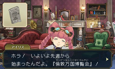 画像ギャラリー No.001のサムネイル画像 / 「大逆転裁判2」,科学実験爆発事件を紹介。倫敦万博の瞬間移動実験で起きた大爆発は事故か,それとも殺人か【ネタバレ注意】