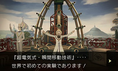 画像ギャラリー No.003のサムネイル画像 / 「大逆転裁判2」,科学実験爆発事件を紹介。倫敦万博の瞬間移動実験で起きた大爆発は事故か,それとも殺人か【ネタバレ注意】