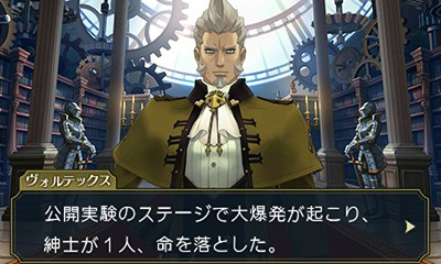 画像ギャラリー No.005のサムネイル画像 / 「大逆転裁判2」,科学実験爆発事件を紹介。倫敦万博の瞬間移動実験で起きた大爆発は事故か,それとも殺人か【ネタバレ注意】