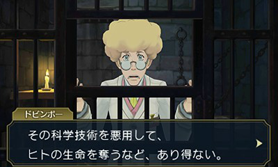 画像ギャラリー No.008のサムネイル画像 / 「大逆転裁判2」,科学実験爆発事件を紹介。倫敦万博の瞬間移動実験で起きた大爆発は事故か,それとも殺人か【ネタバレ注意】