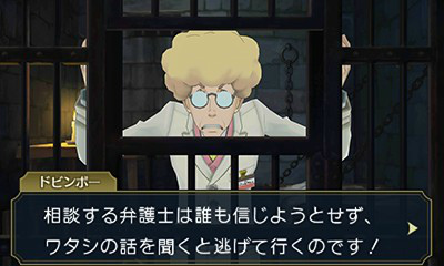 画像ギャラリー No.009のサムネイル画像 / 「大逆転裁判2」,科学実験爆発事件を紹介。倫敦万博の瞬間移動実験で起きた大爆発は事故か,それとも殺人か【ネタバレ注意】