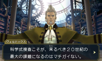 画像ギャラリー No.010のサムネイル画像 / 「大逆転裁判2」,科学実験爆発事件を紹介。倫敦万博の瞬間移動実験で起きた大爆発は事故か,それとも殺人か【ネタバレ注意】