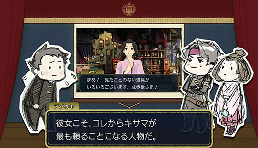 画像ギャラリー No.004のサムネイル画像 / 「大逆転裁判2」，前作を振り返る「よくわかる“大逆転裁判”ダイジェスト劇場 その弐」が公開