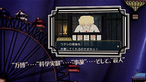 画像ギャラリー No.007のサムネイル画像 / 「大逆転裁判2 -成歩堂龍ノ介の覺悟-」,未公開シーンを含む「完成記念映像」が公開に