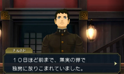 画像ギャラリー No.003のサムネイル画像 / 「大逆転裁判2 −成歩堂龍ノ介の覺悟−」完成記念パーティーが開催。ショートストーリー「遊べる!大逆転物語」の実機デモも披露
