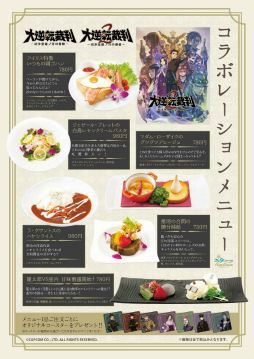画像ギャラリー No.007のサムネイル画像 / 「大逆転裁判2 −成歩堂龍ノ介の覺悟−」完成記念パーティーが開催。ショートストーリー「遊べる!大逆転物語」の実機デモも披露