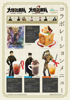 画像ギャラリー No.009のサムネイル画像 / 「大逆転裁判2 −成歩堂龍ノ介の覺悟−」完成記念パーティーが開催。ショートストーリー「遊べる!大逆転物語」の実機デモも披露