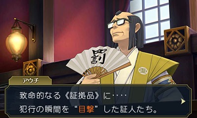 画像ギャラリー No.003のサムネイル画像 / 「大逆転裁判2 -成歩堂龍ノ介の覺悟-」が本日発売。亜内検事の扇子をもらえる発売記念キャンペーンが開催に